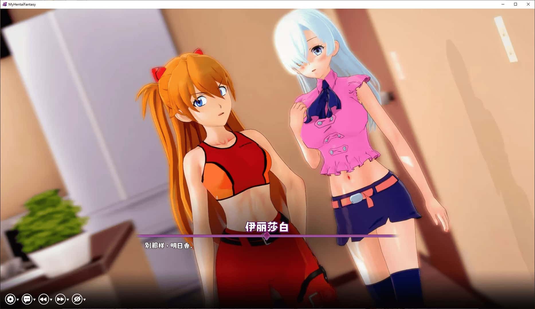 我的幻想 My Hentai Fantasy封面