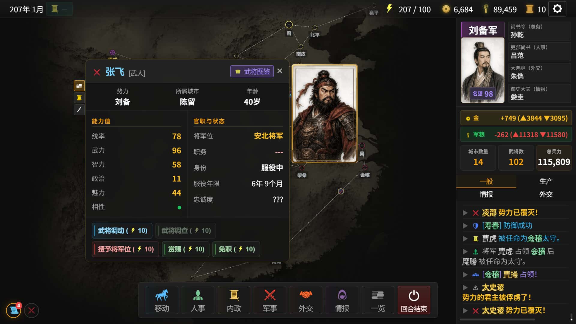 隐名三国 Three Kingdoms : Alias 中文版